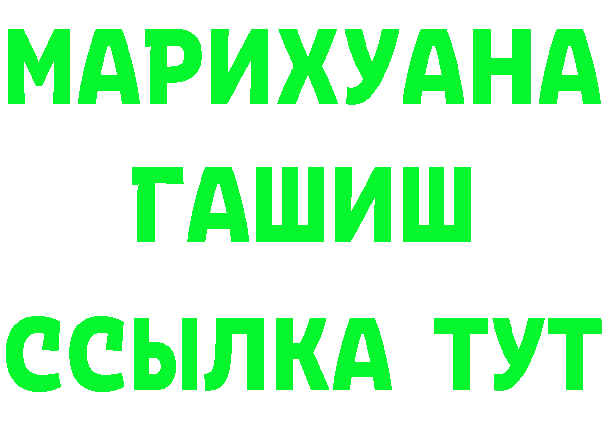 ГАШИШ Cannabis ссылка shop блэк спрут Поронайск