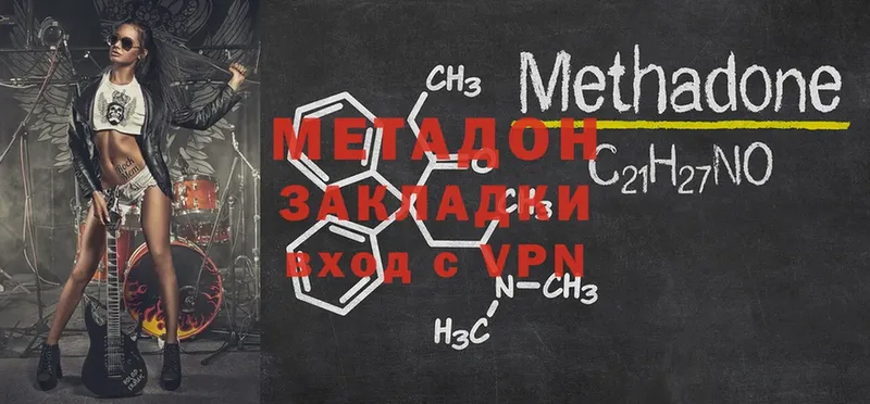 купить закладку  Поронайск  Метадон белоснежный 